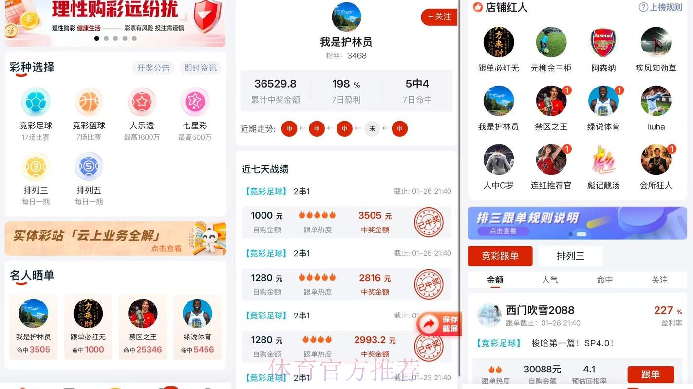 2026世界杯预测APP